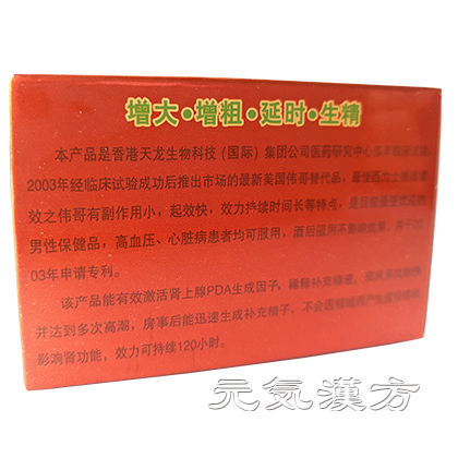 壮根精華素_写真_3