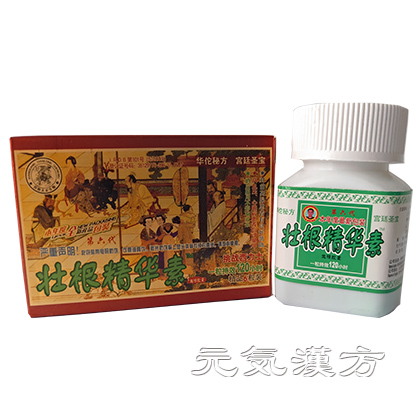 壮根精華素_写真_4