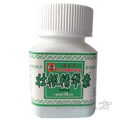 壮根精華素_写真_5