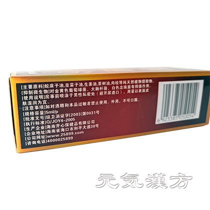 男用99神油_写真_3