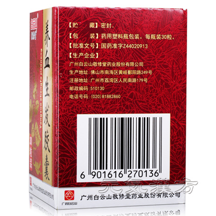 養血生髪カプセル_写真_4