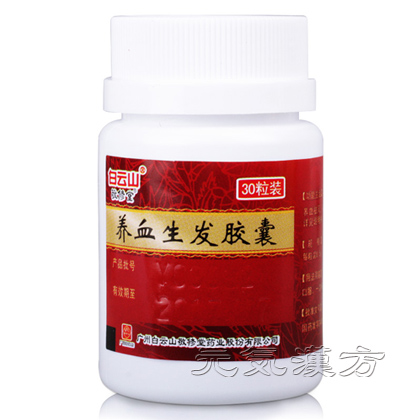 養血生髪カプセル_写真_5