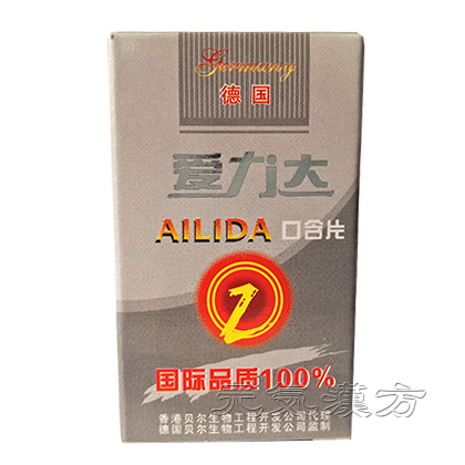 愛力達(Ailida) アイリダ 口含片_写真_2