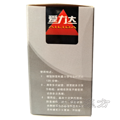 愛力達(Ailida) アイリダ 口含片_写真_4