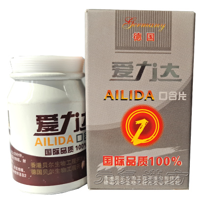 愛力達(Ailida) アイリダ 口含片_写真_1