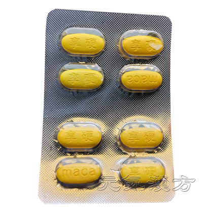 享硬マカ濃縮片