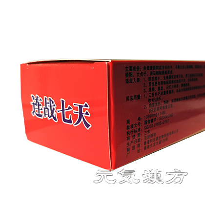 連戦七天_写真_4