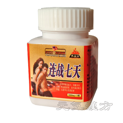 連戦七天_写真_5