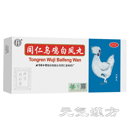 [同仁堂] 烏鶏白鳳丸 10丸入_写真_1