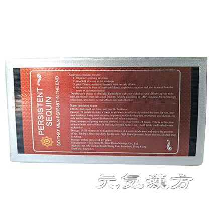 持久金片_写真_2