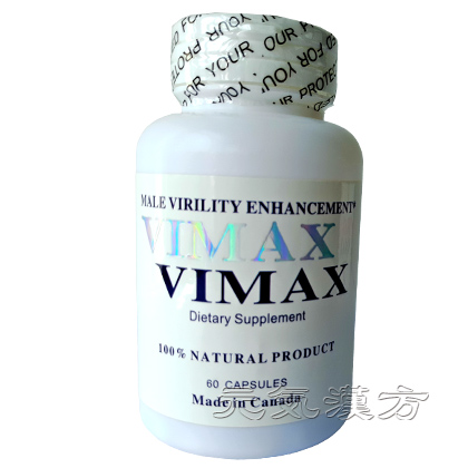 カナダVIMAX増大丸_写真_1