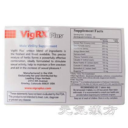 VigRX Plus ビグレックス_写真_2