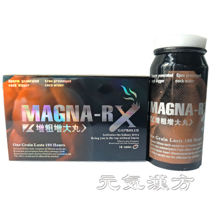 MAGNA-RXペニス増大丸
