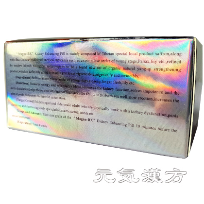 MAGNA-RXペニス増大丸_写真_3