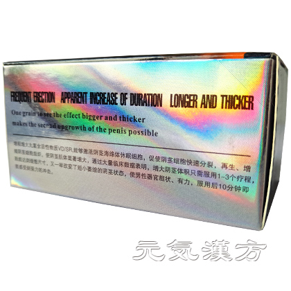 MAGNA-RXペニス増大丸_写真_4