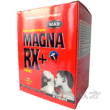 マグナRX+(Magna RX+)_写真_2