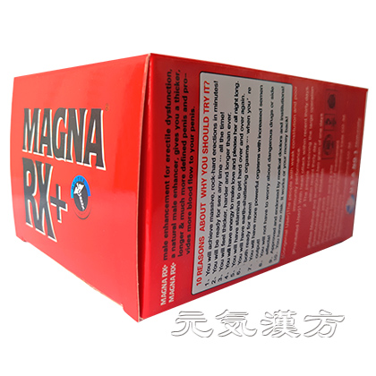 マグナRX+(Magna RX+)_写真_5