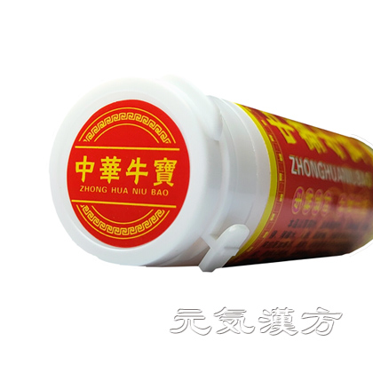 中華牛宝_写真_3