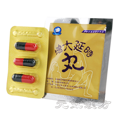 巨根カプセル 3粒+3丸入