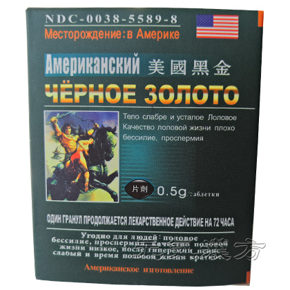 米国黒金 USA BLACK GOLD_写真_2