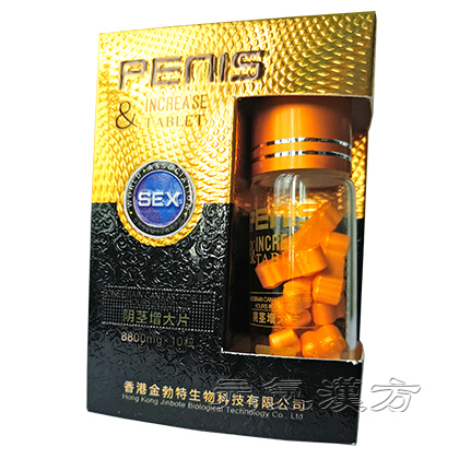 PENISペニス増大片_写真_1