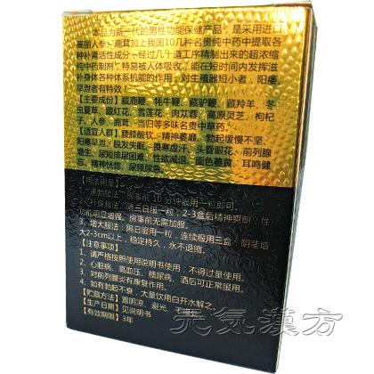 PENISペニス増大片_写真_2