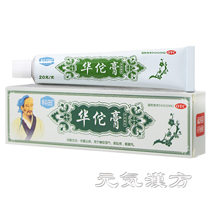 華佗膏 かだこう_写真_1