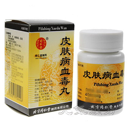 [同仁堂] 皮膚病血毒丸_写真_1