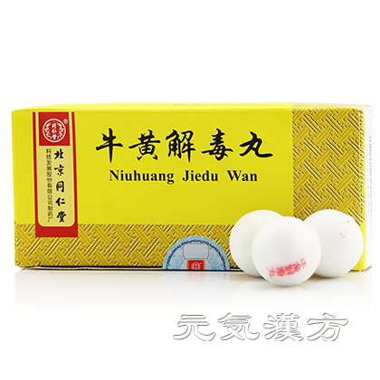[同仁堂] 牛黄解毒丸