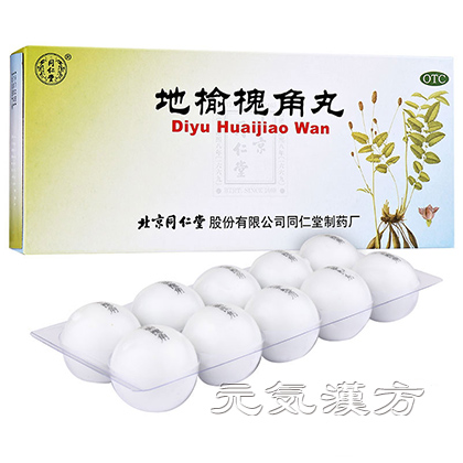 [同仁堂] 地楡槐角丸_写真_1