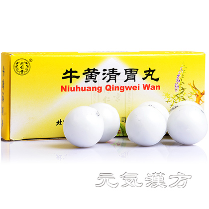 [同仁堂] 牛黄清胃丸_写真_1
