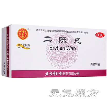 [同仁堂] 二陳丸_写真_1