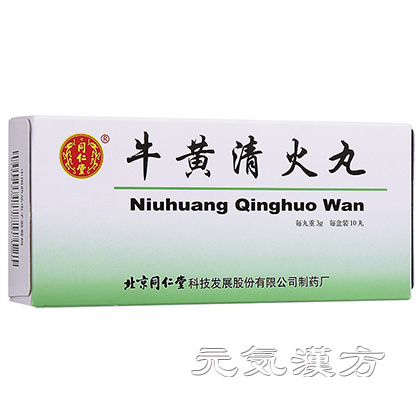[同仁堂] 牛黄清火丸