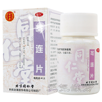 [同仁堂] 芩連片_写真_1