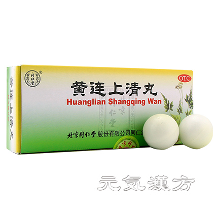 [同仁堂] 黄連上清丸_写真_1
