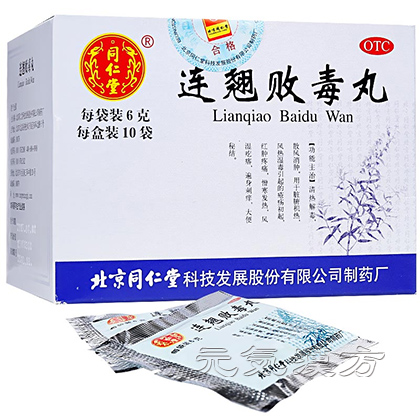 [同仁堂] 連翹敗毒丸_写真_1