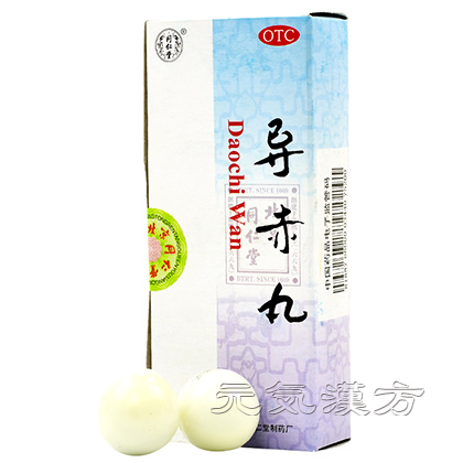 [同仁堂] 導赤丸_写真_1