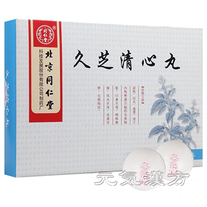 [同仁堂] 久芝清心丸_写真_1