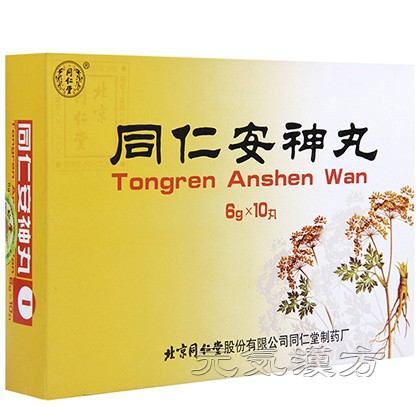 [同仁堂] 同仁安神丸_写真_1