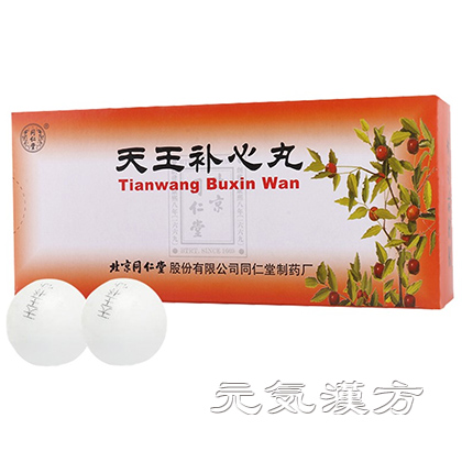 [同仁堂] 天王補心丸