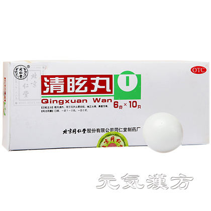 [同仁堂] 清眩丸_写真_1