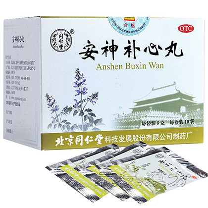 [同仁堂] 安神補心丸_写真_1