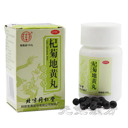 [同仁堂] 杞菊地黄丸_写真_1