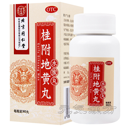 [同仁堂] 桂附地黄丸|八味地黄丸_写真_1