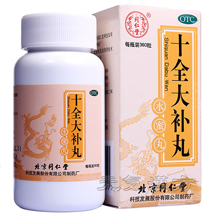 [同仁堂] 十全大補丸_写真_1