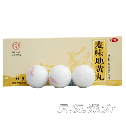 [同仁堂] 麦味地黄丸_写真_1
