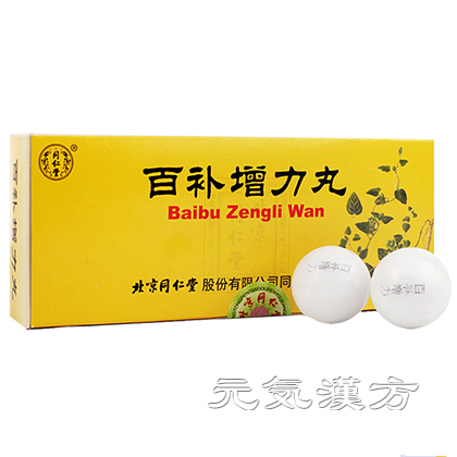 [同仁堂] 百補増力丸_写真_1