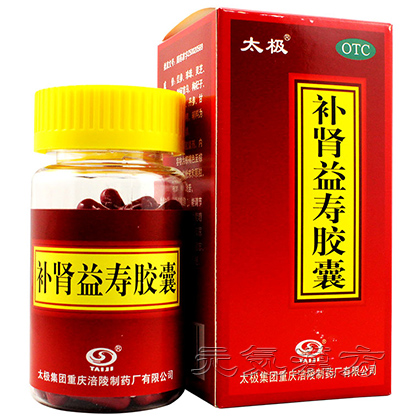 補腎益寿カプセル