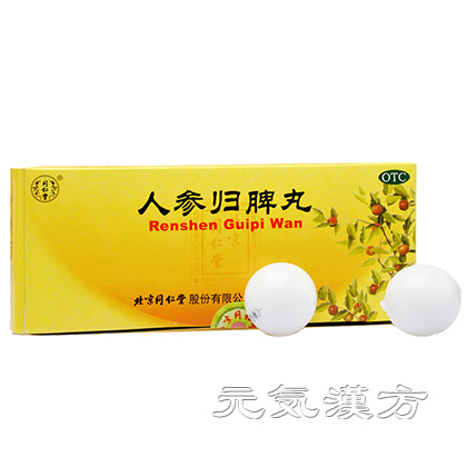 [同仁堂] 人参帰脾丸_写真_1