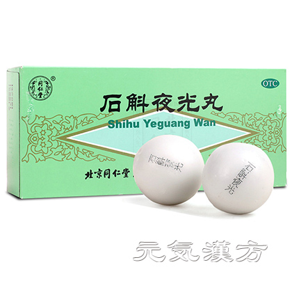 [同仁堂] 石斛夜光丸_写真_1